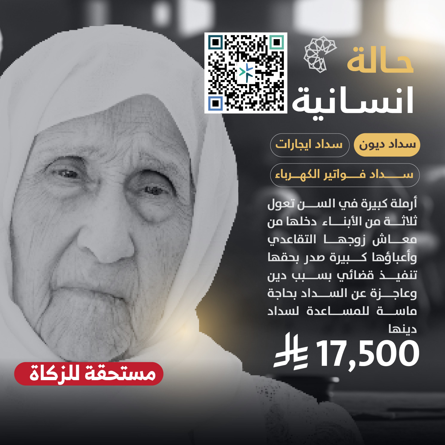 حالة طارئة رقم 45043